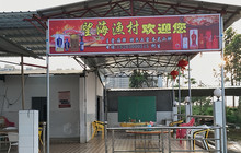 望海渔村餐厅图片