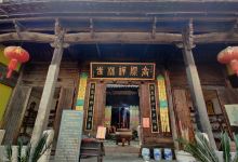 瑶里古镇风景区-高际禅林寺景点图片
