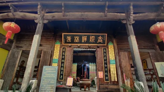 瑤裏古鎮風景區-高際禪林寺