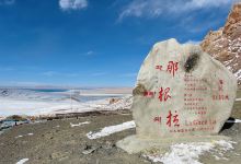 那根拉山口景点图片