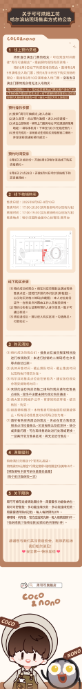 周深福州演唱會2025 | 官方周邊售賣指南