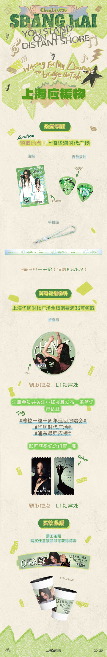 南京· 陳粒2025《一粒》十週年巡迴演唱會| 夢之藍青奧體育公園 ...