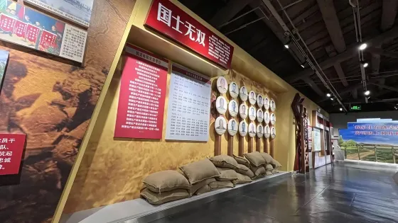 抗洪守土紀念館
