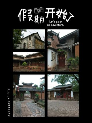 大理这座城：我心中的诗和远方