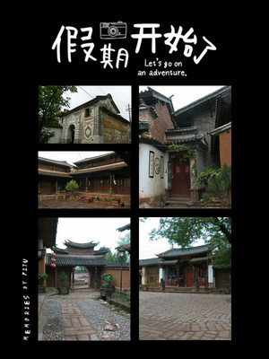 大理这座城：我心中的诗和远方