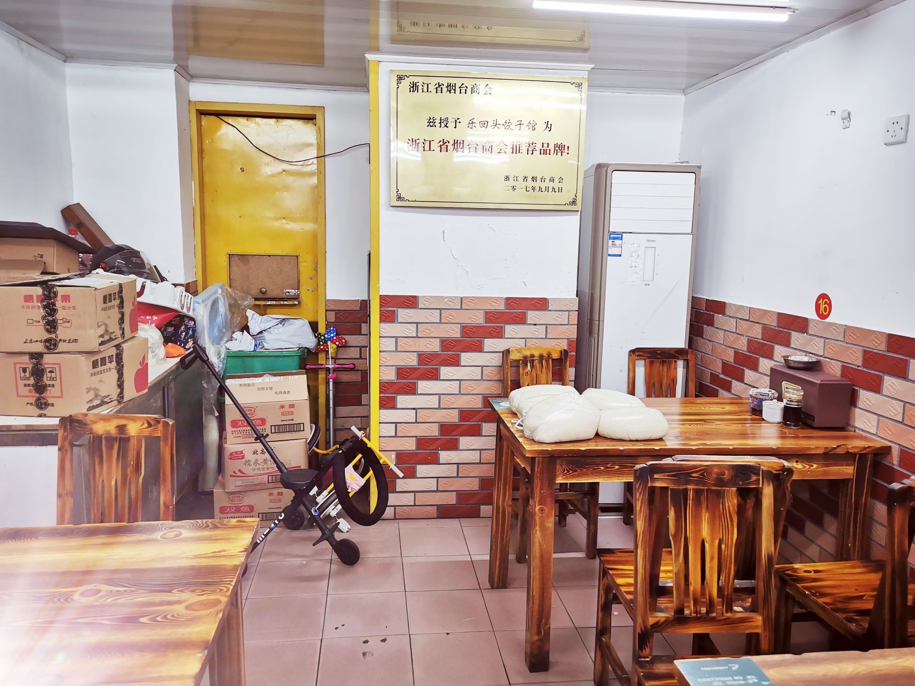 Le HuiTou JiaoZi