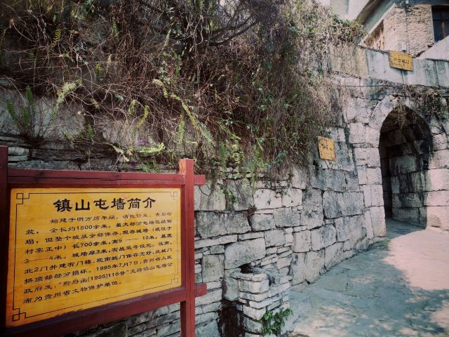 镇山村-千年古井旅行图片 3