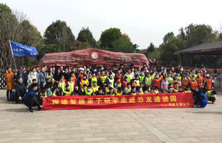 爱在恐龙园,乐在亲子游——走进恐龙园亲子研学活动纪实