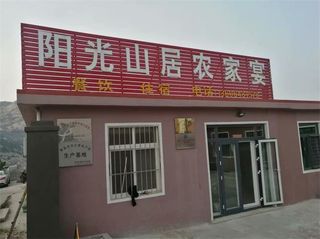 山东青岛崂山海景房阳光山居，传统崂山人打造的海鲜盛宴味道十足