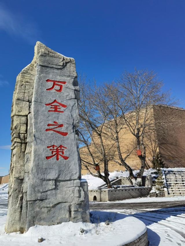 万全右卫城旅行图片 1