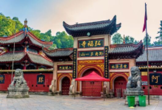 黔灵山公园-弘福寺景点图片