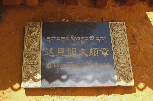 罗布林卡旅行图片 5