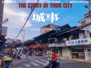 山海福地，福建福鼎，暑期旅行目的地~