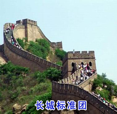 北京游