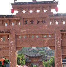 宝丰乡-云龙-C-IMAGE