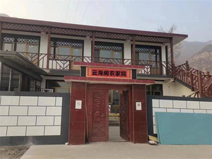 蒲洼乡游记图文-北京房山蒲洼乡云海阁农家院，平日住宿三餐198每人，群山环抱！
