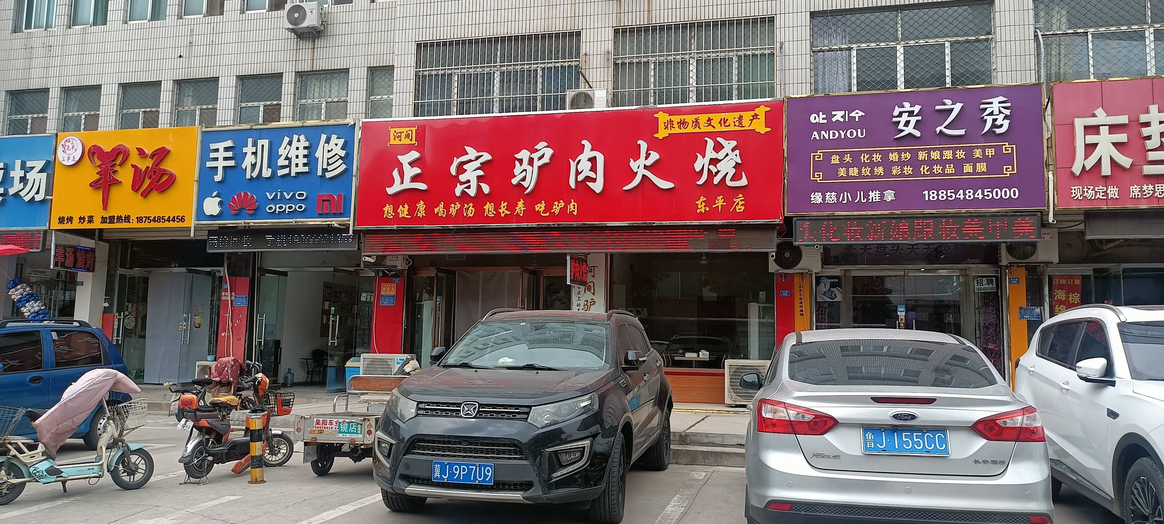 河间正宗驴肉火烧(西山路店)餐厅图片