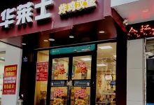 华莱士·全鸡汉堡(建宁店)美食图片