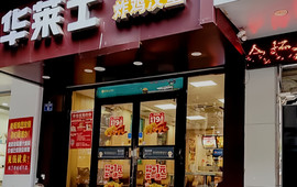 华莱士·全鸡汉堡(建宁店)
