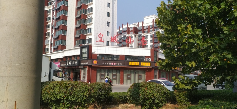 皇城小巷(宁阳店)餐厅图片