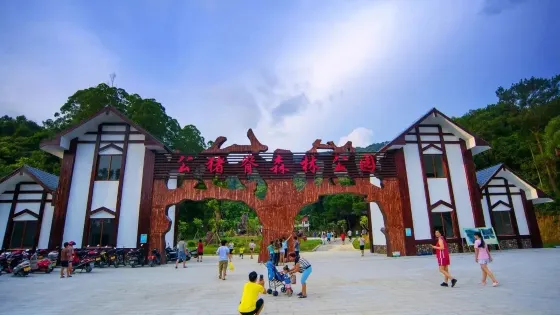 公豬脊森林公園