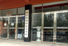 四平市朝鲜族艺术馆景点图片