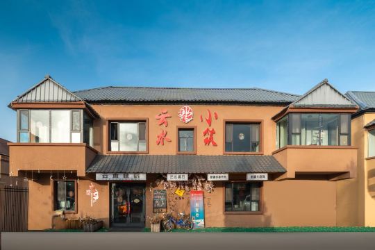 昭苏云水小筑民宿·云水餐厅餐厅图片