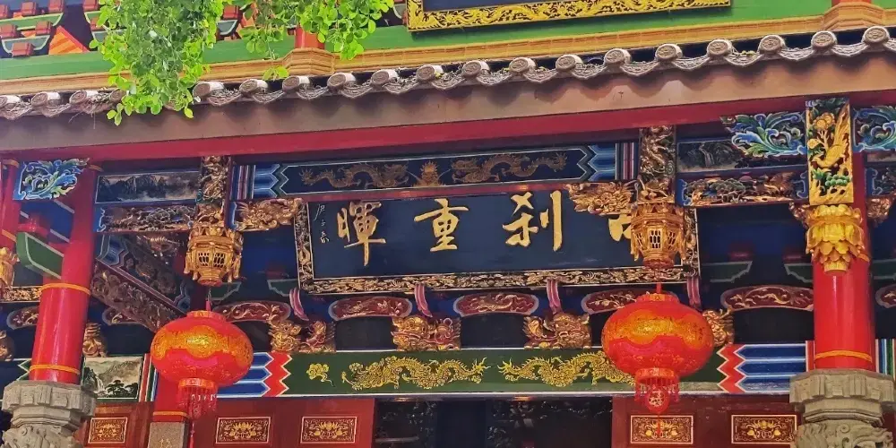 永安旅遊