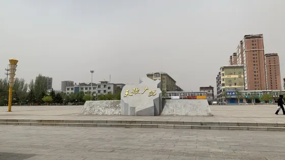 天歌廣場