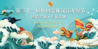 乐山亲水 奋勇争先 第二十一届中国安康汉江龙舟节即将开启