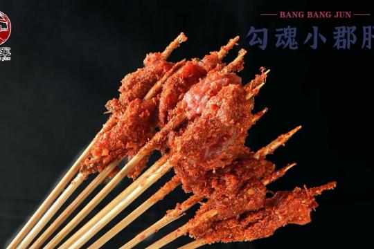重庆棒棒军·手作火锅(北京店)