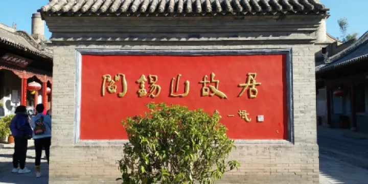 河邊民俗博物館