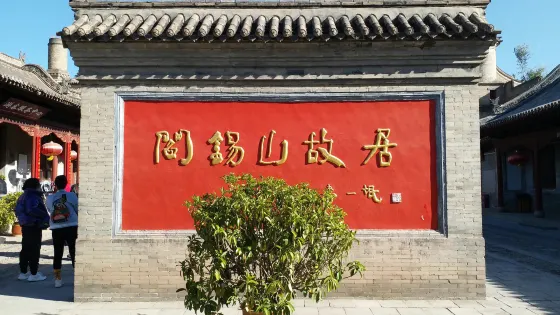 河邊民俗博物館