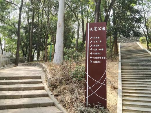 文光塔
