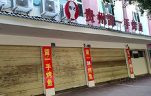 熊记贵州留一手烤鱼(落云路店)餐厅图片