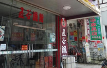 五谷渔粉(杏花畲店)餐厅图片