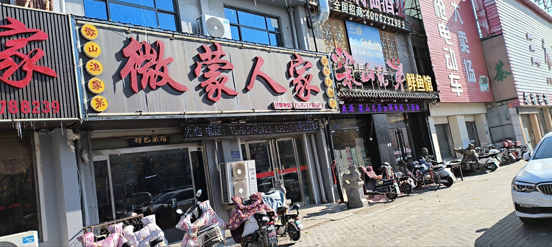 微蒙人家餐厅图片