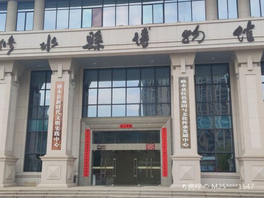 修水县博物馆