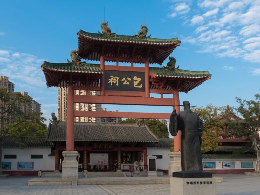 肇庆市包公文化园
