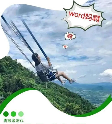 长山薰衣草彩虹小镇无限畅玩~