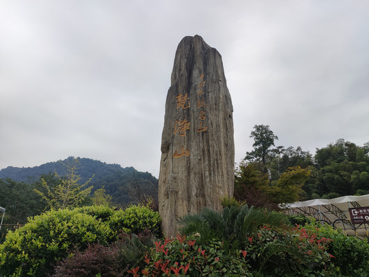 贵州梵净山游记
