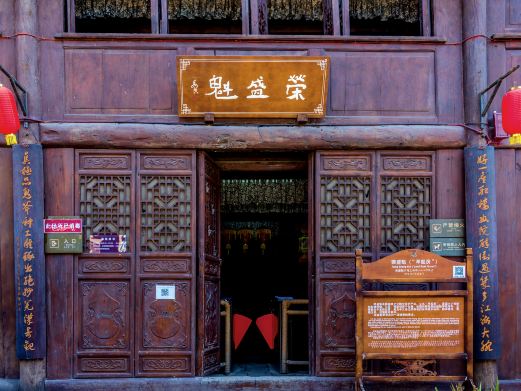 回龙场老街