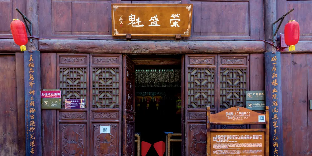 永安旅遊
