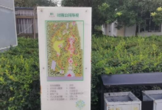 时雨公园景点图片