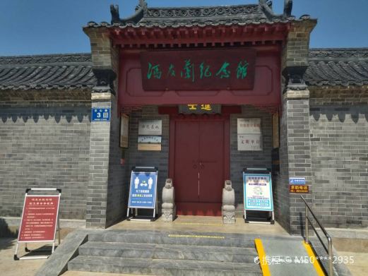 冯友兰纪念馆