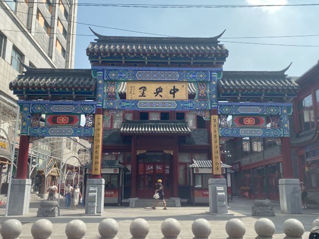中央里文化旅游景区旅行图片 1