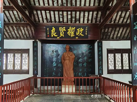 陋室公园