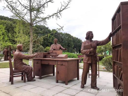 中华科学家公园