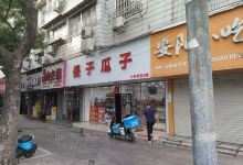 傻子瓜子(安阳店)购物图片