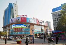 水石广场购物图片